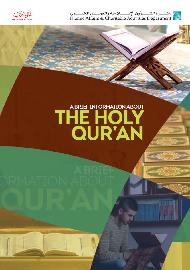 تعريف موجز عن القرآن الكريم	- Brief information about Qur’an